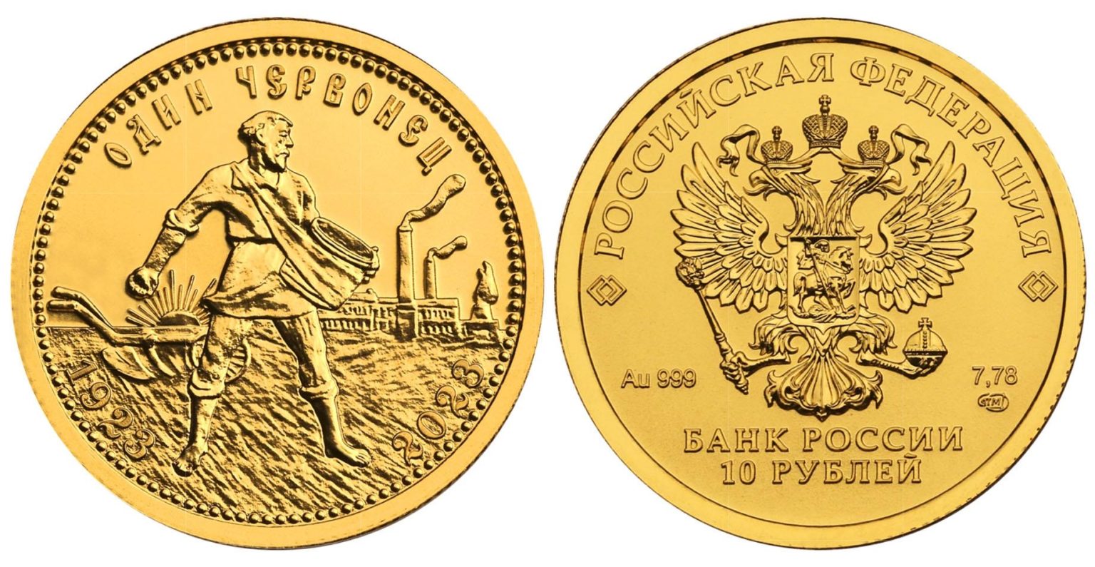 Сверкающее наследие: русские золотые монеты на протяжении веков